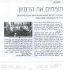 'Yediot Hanegev' Newspapers Article about the Opening of the Exhibition, 23.09.2011 and Gina's Art Teaching